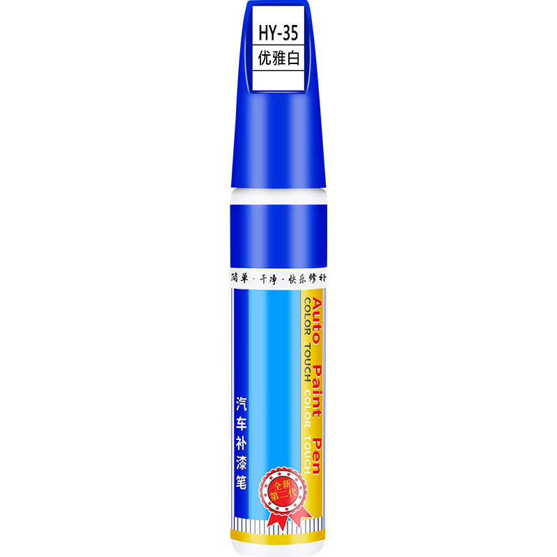 适用于26款福特蒙迪欧汽车轮毂修黑色补漆笔轮毂剐蹭划痕修复喷漆