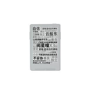 【直播专属】阅星曈X3超便携电子纸