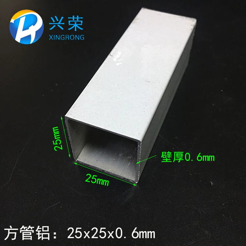 铝方管25x25x0.7 铝合金型材DIY模型支架工业铝型材扁管1米价格