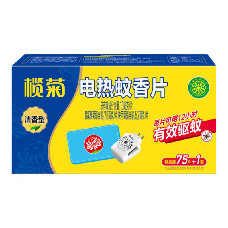 榄菊电热蚊香片特惠装插电式清香型灭蚊片家用防蚊室内驱蚊片正品