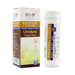 顾小家尿蛋白试纸家用检测微量白蛋白慢性肾功能尿常规检测纸条