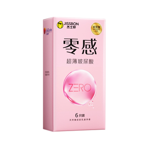 杰士邦避孕套超薄男士专用零感玻尿酸水润滑男情趣夫妻房事用情侣