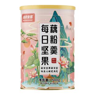 每日坚果藕粉羹奇亚籽红枣黑芝麻南瓜子速溶营养早餐冲饮代餐冲泡