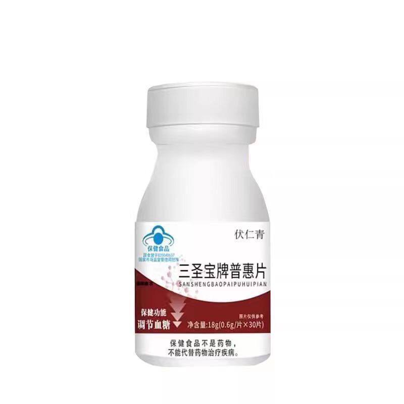 三圣宝牌普惠片血糖偏高者调节血糖降血脂中老年人特效专用保健品