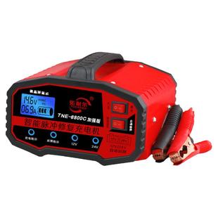 汽车电瓶充电器通用型12v24v全智能脉冲修复自动纯铜摩托车充电机