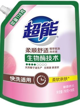 超能柔顺舒适洗衣液低泡依兰加量