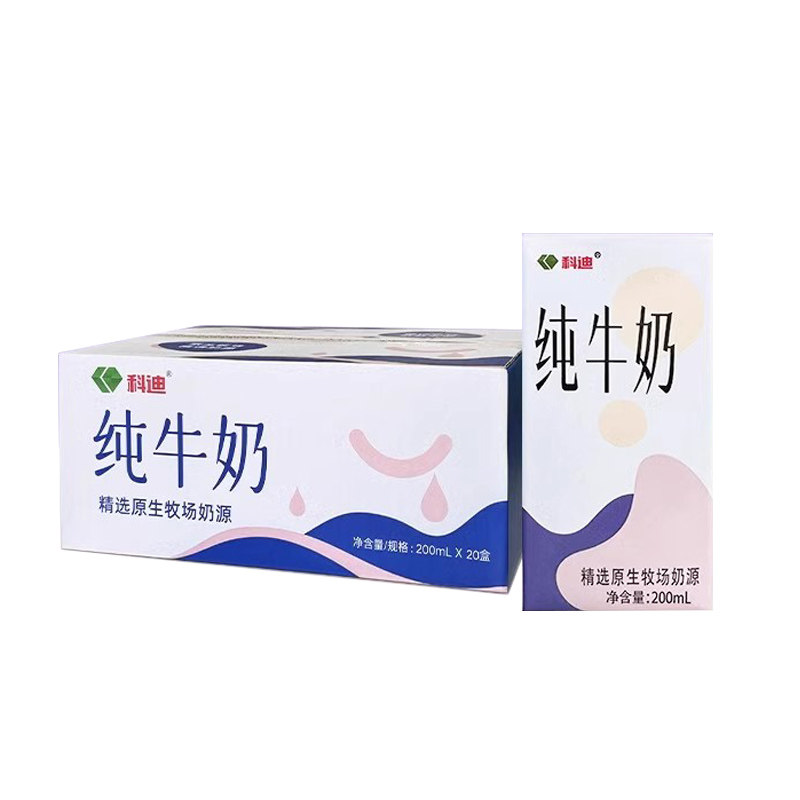 9月份科迪纯牛奶200ml*20盒整箱批发100%生牛乳全脂牛奶早餐纯奶