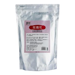 1000g玫瑰花瓣水晶软膜粉透肌粉补水保湿收缩清洁七子粉草本面膜