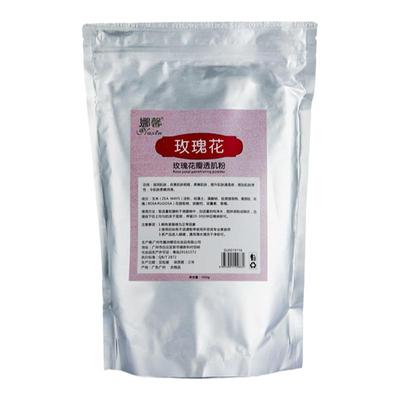 1000g玫瑰花瓣软膜粉美容院面膜