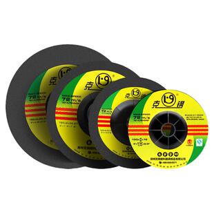 克钢磨光片100角磨机打磨片金属不锈钢抛光砂轮片木工磨光角磨片