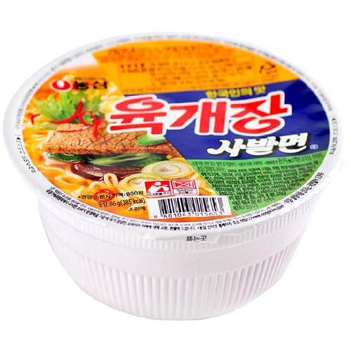 韩国进口农心牛肉碗面小桶装方便面辛拉面速食泡面泡菜辛奇杯面