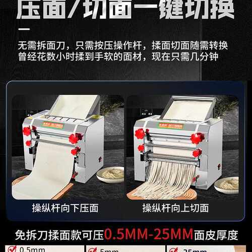 压面机商用免拆刀家用小型电动面条机大型揉切面全自动一体