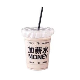 奶茶杯子98一次性口径PET冷饮透明带盖咖啡奶茶饮料素白商用打包
