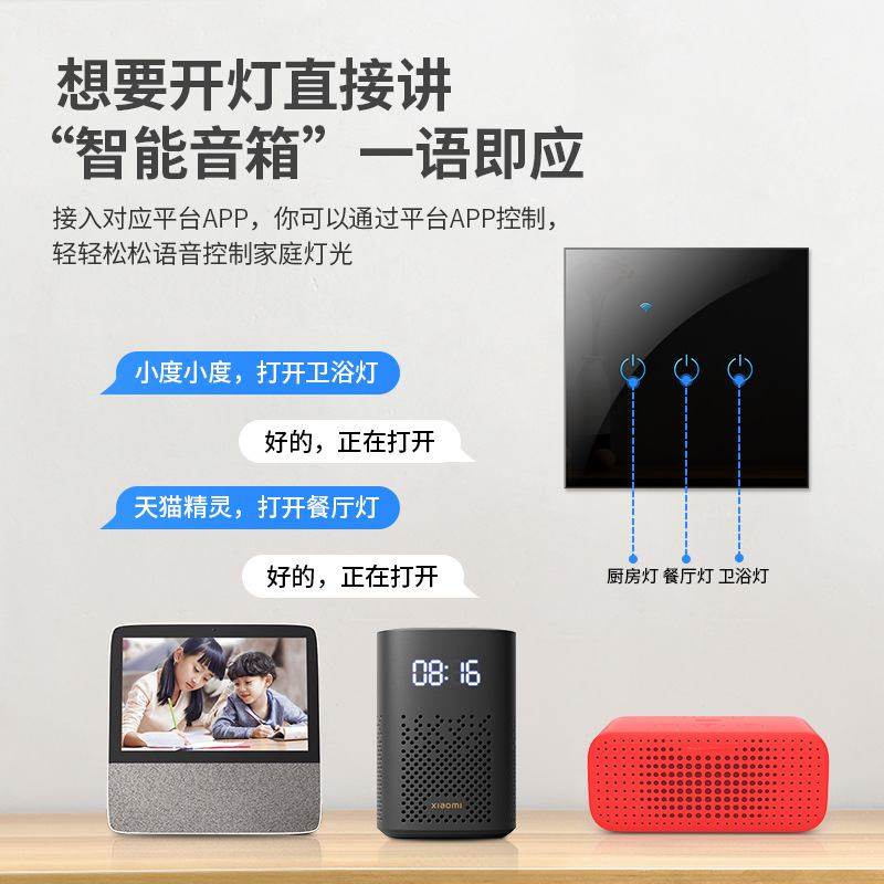 涂鸦APPWiFi触摸开关无线面板alexa欧规英规单火零火智能语音控制