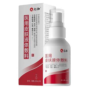 外阴白斑瘙痒止痒抑菌消女私处去外阴止痒阴道炎根专用膏喷剂