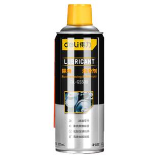 得力防门响润滑油门轴合页家用润滑剂防盗门锁窗消除异响专用机械