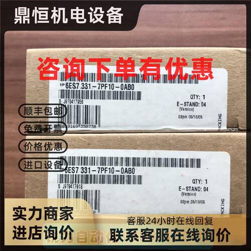 议价全新西门子SM331模拟量输入模块 6ES7 331-7PF10-0AB0 正品未