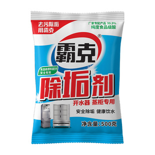 强力除垢剂商用去水垢清除洁剂蒸包炉专用清洗剂星餐饮业力柠檬酸