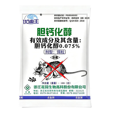 高效强力快效老鼠药灭鼠剂