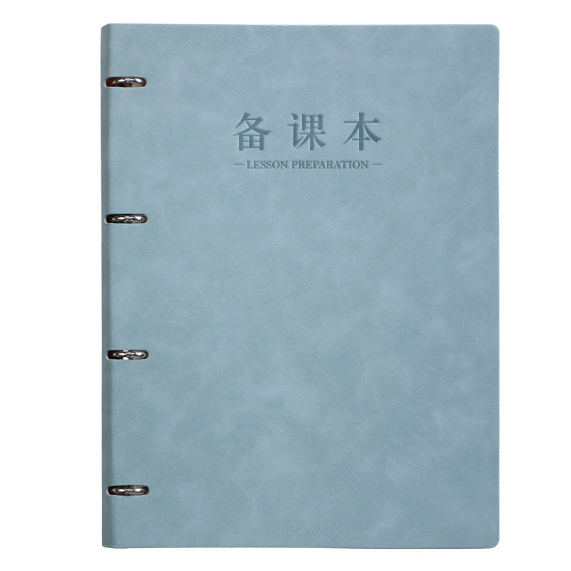 教师备课本通用高初中小学老师专用课业本活页教案笔记本大记录本