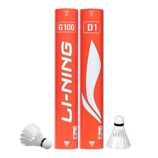 李宁正品羽毛球球鹅毛G100比赛专用室内专业G500耐打训练球耐打王