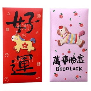 2026新款马年红包卡通立体刺绣风儿童压岁新年过年春节通用利是封