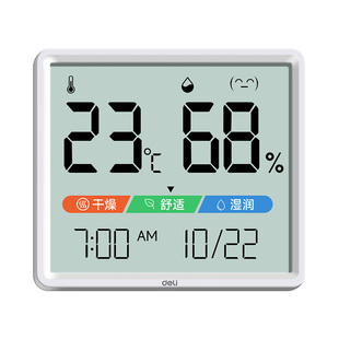 得力温湿度计室内温度计家用婴儿房高精度电子温湿度计可挂可立