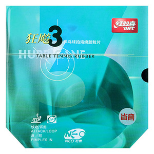 红双喜狂飙3乒乓球反胶省套国套