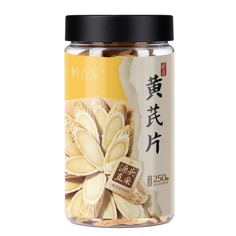 甘肃黄芪党参当归中药材无硫熏