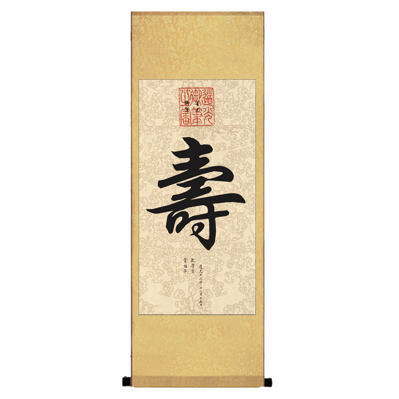 五福书法字画福字年画卷轴丝绸