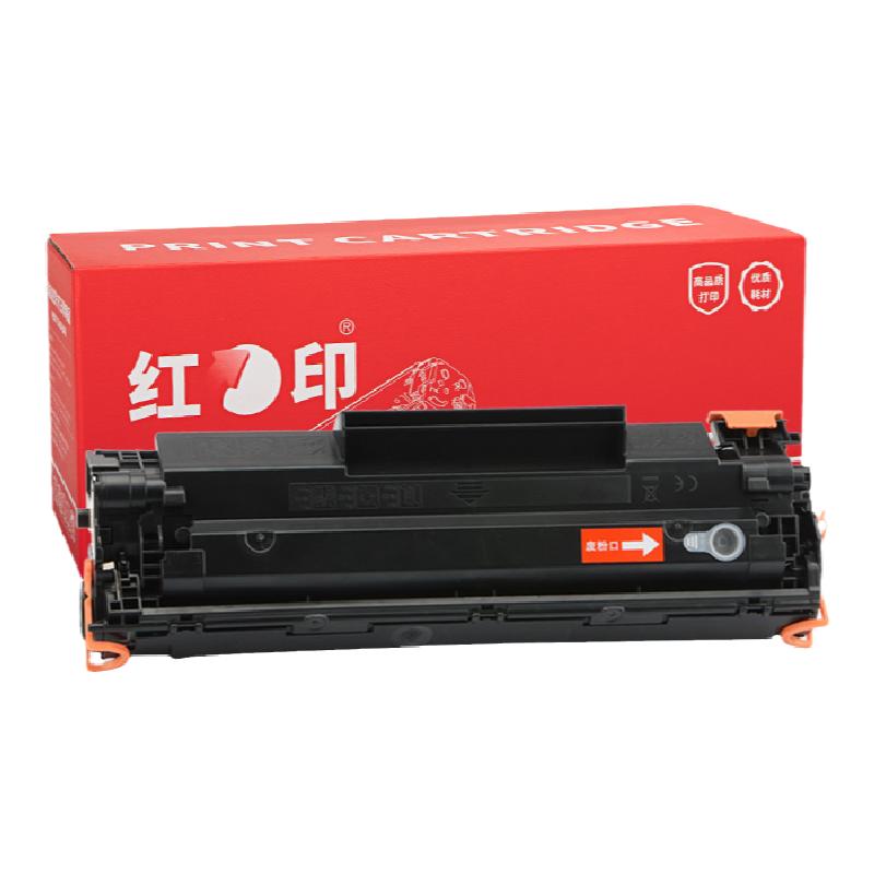 红印适用惠普Q2612A硒鼓LaserJet HP 1010 1018 1020 1022 M1005 1012易加粉HP12A打印机墨粉盒