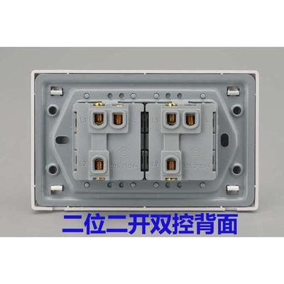 墙壁开关插座面板118型雅白 二开双控 双联双控 二开双控开关面板