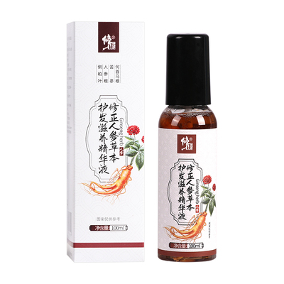 修正护发精华液强韧发根滋养头皮