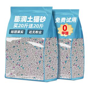 膨润土猫砂去尿味猫沙包邮20公斤家用杀去尿味菌毛幼猫专用狗矿砂