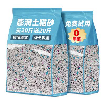 杀去尿味菌猫砂包邮热销3w+