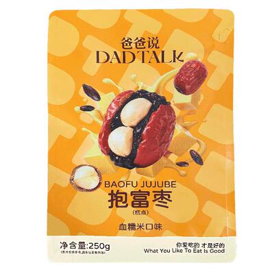 爸爸说新疆特级去核红枣手工香甜