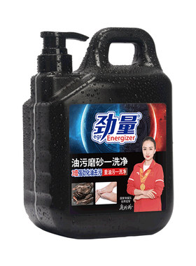 黑科技劲量旗舰版工业油污洗手液