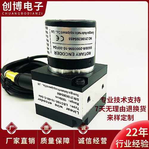 议价LEC150-10-05-C-24C光宇拉线编码器位移拉绳尺编码传感器模拟