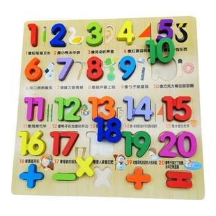 早教手抓板学数字字母拼图嵌板动物水果积木制 3-4-5岁儿童玩具