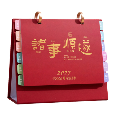 2027航运物流货运记事台历