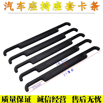 汽车坐垫卡扣座套卡条座椅配件辅料座垫靠背头枕部位固定塑料挂钩
