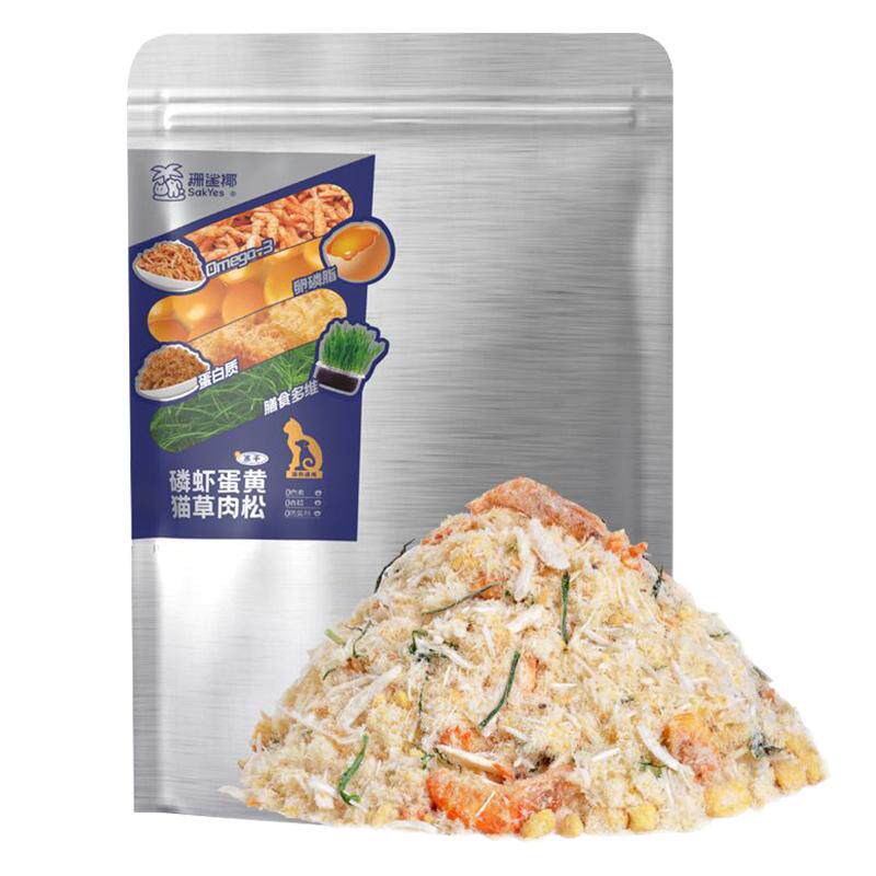 【0添加骗猫喝水】猫草蛋黄肉松