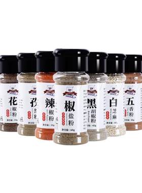欧芹披萨草罗勒叶套装调料组合