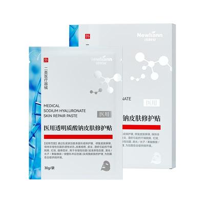 医用敷料N0.1医美术后修复补水