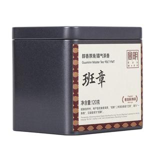 宫明茶叶2023新品发布醇香班章 云南班章古树普洱熟茶小方片120克