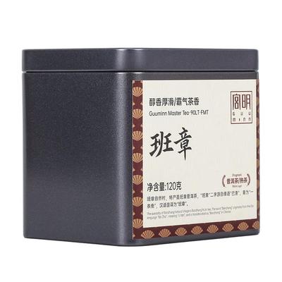 宫明老班章醇香厚滑霸气茶香