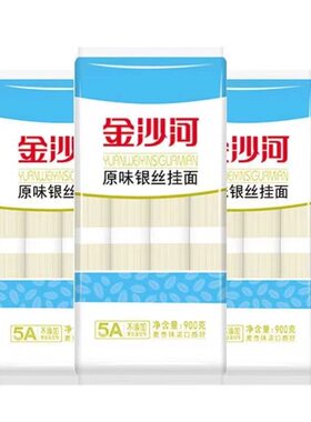 【金沙河】原味银丝挂面900g/包 新日期无添加速食营养面条正品