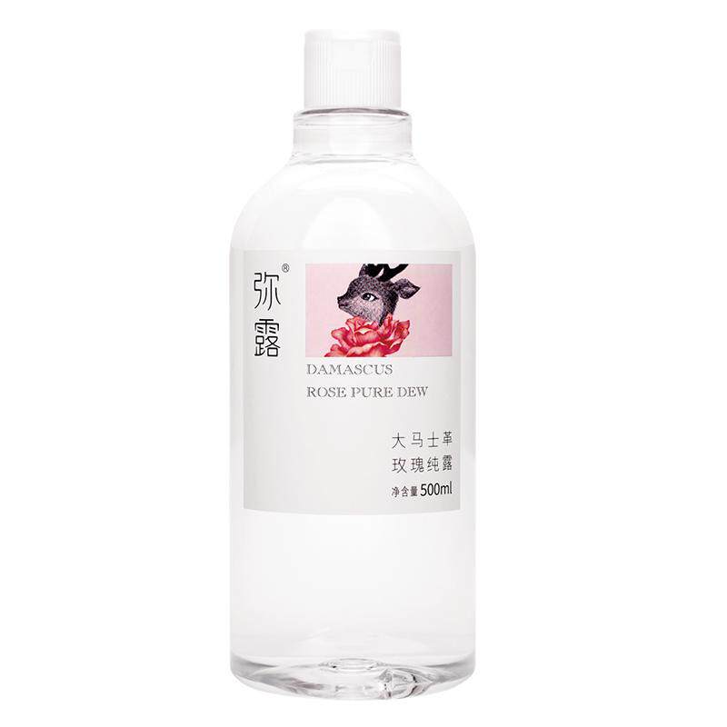 大马士革玫瑰纯露补水保湿靓肤
