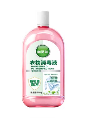 衣物消毒除菌液混洗衣服专用内衣内裤机洗除螨杀菌正品杀真菌植物