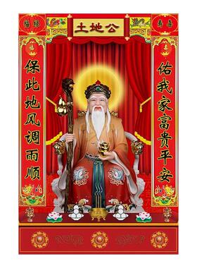 土地公土地婆背胶贴纸自粘
